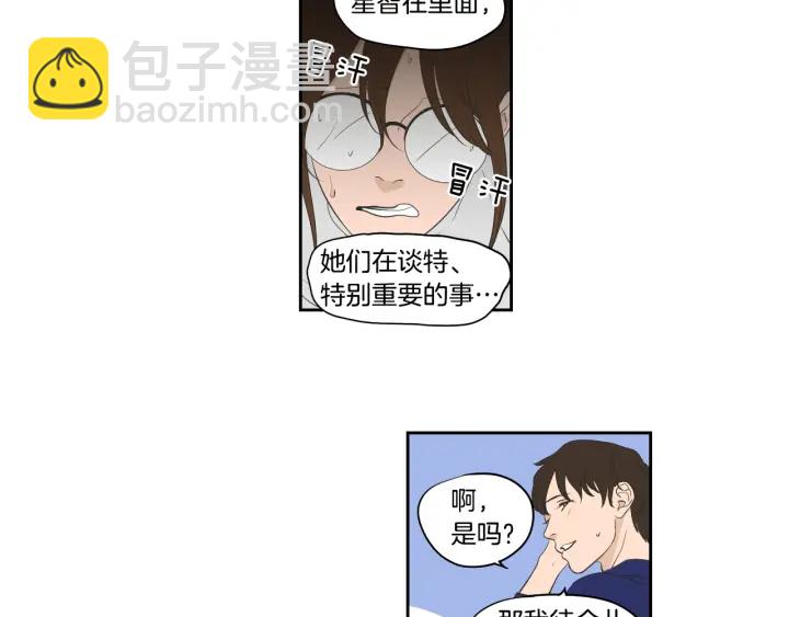 完结篇 一起生活43