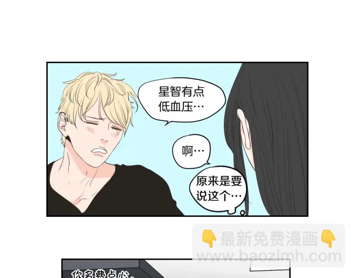 完结篇 一起生活67