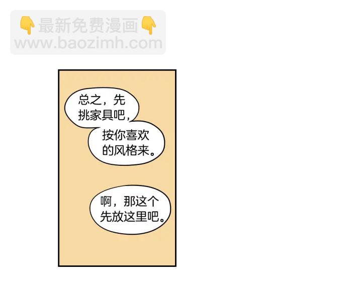 完结篇 一起生活81