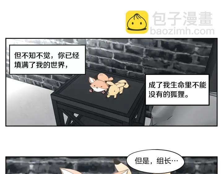 完结篇 一起生活87