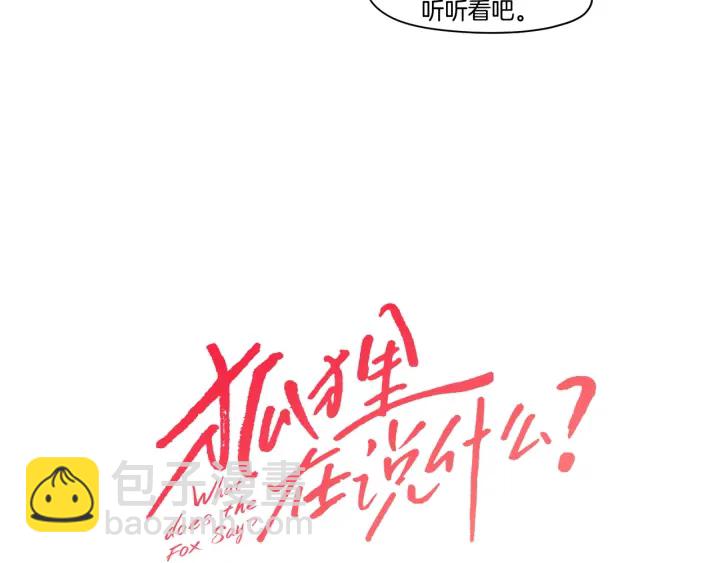 完结篇 一起生活93