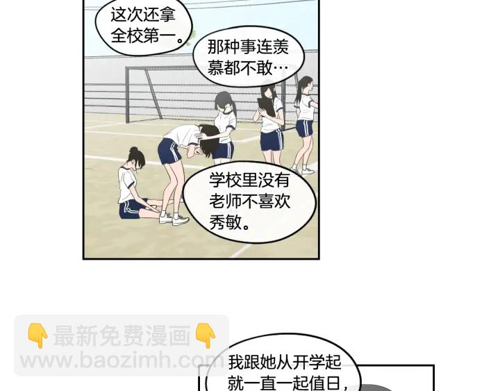 第94话 不是朋友12