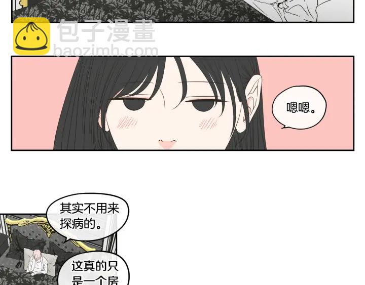 第94话 不是朋友33