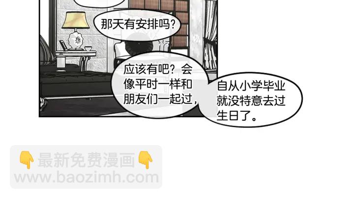 第94话 不是朋友55
