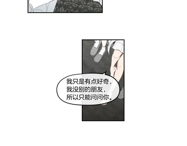 第94话 不是朋友58