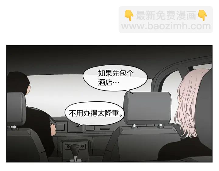 第94话 不是朋友74