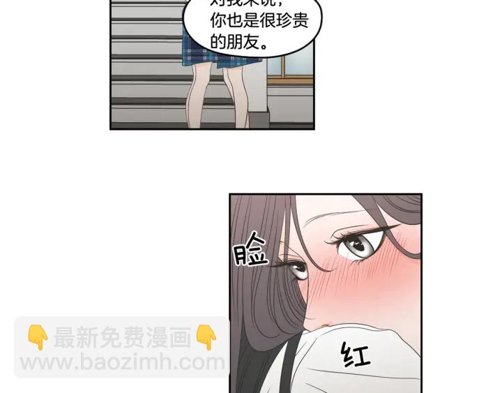 第94话 不是朋友79