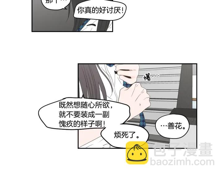 第95话 最特别的生日34