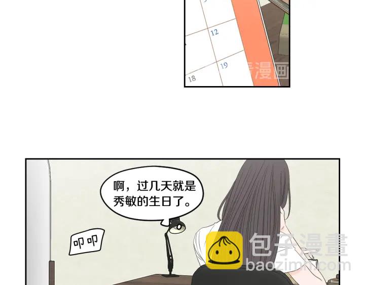 第95话 最特别的生日6
