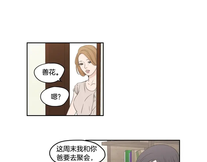第95话 最特别的生日8