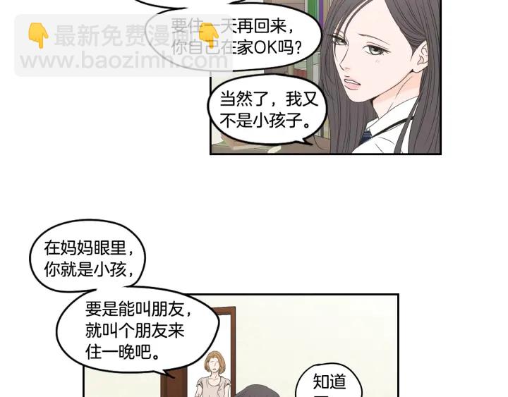 第95话 最特别的生日9