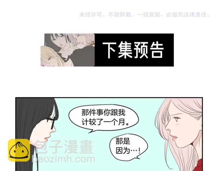第96话 不要走81