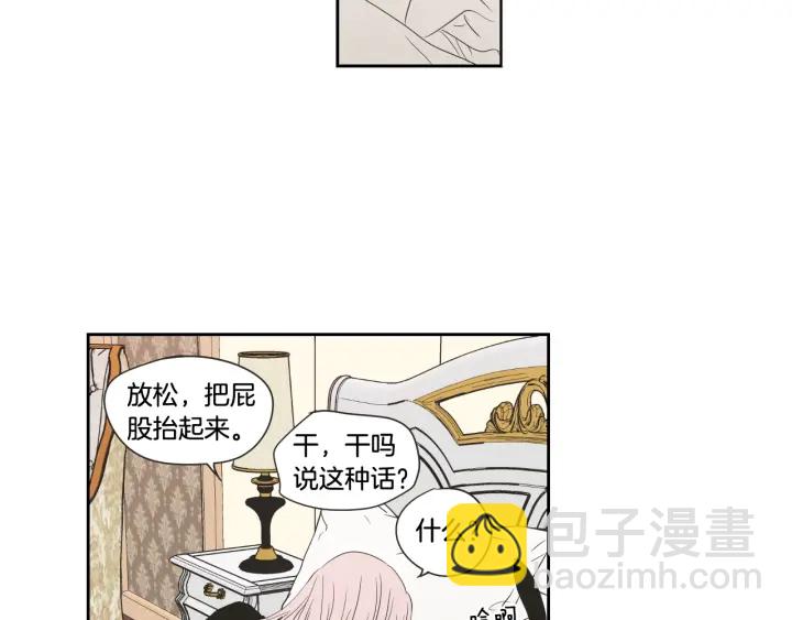 第98话 坦率一点27