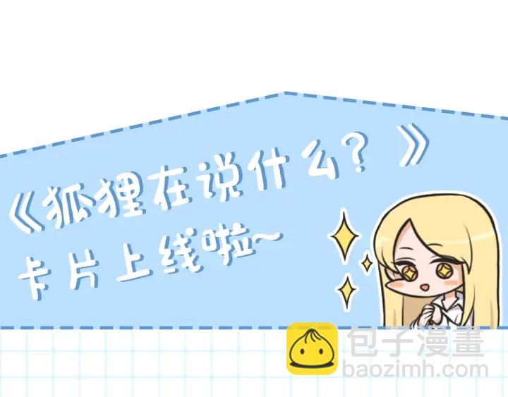 第98话 坦率一点77