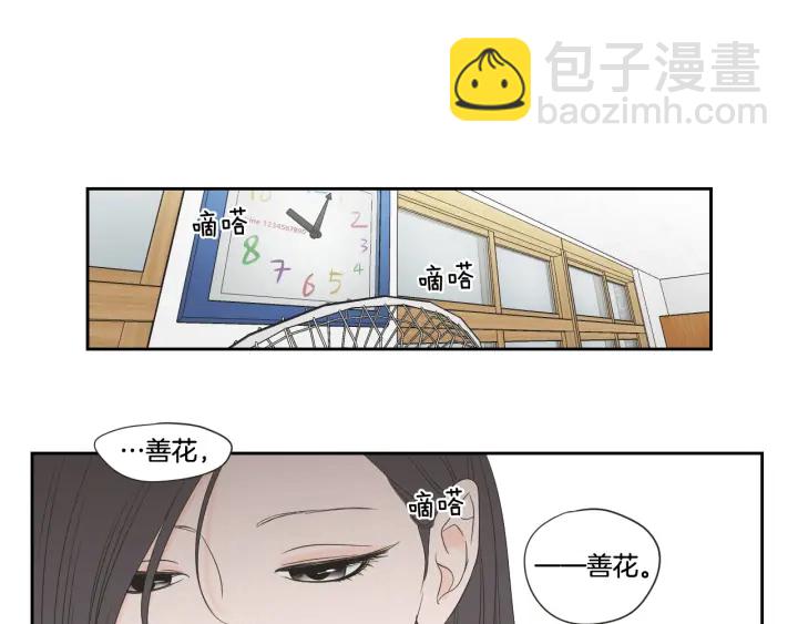 第99话 这不是梦21