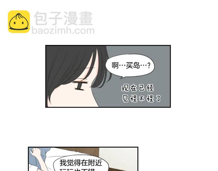 第99话 这不是梦70