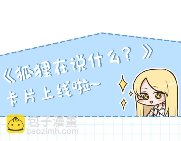 第99话 这不是梦82