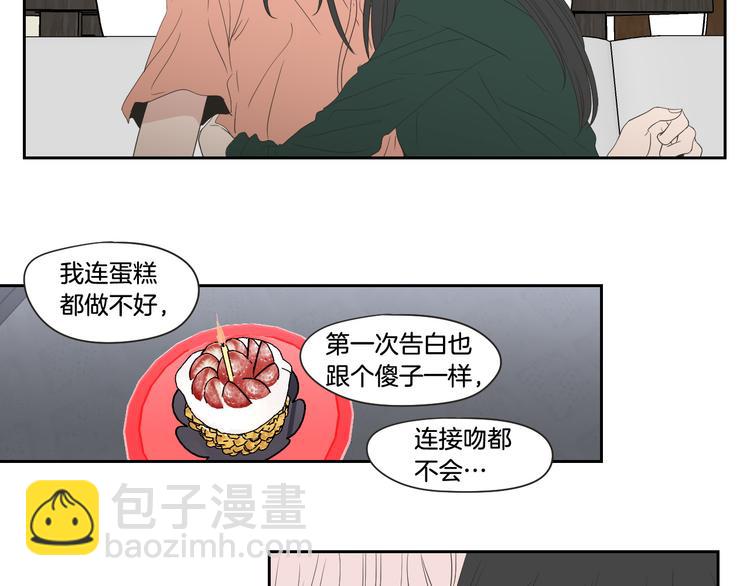 第103话 别再跟着我16
