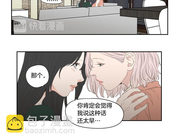 第103话 别再跟着我18