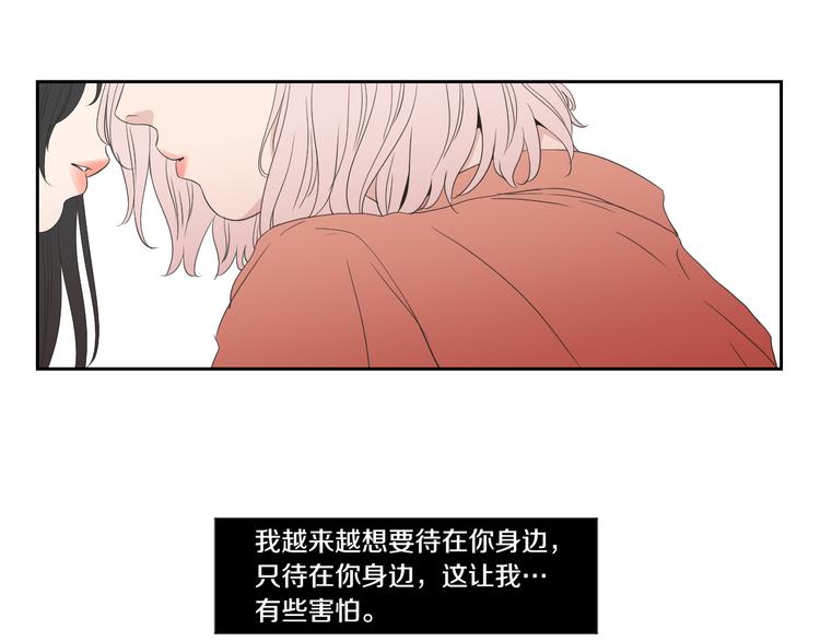 第103话 别再跟着我24