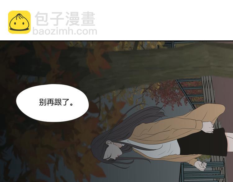 第103话 别再跟着我39
