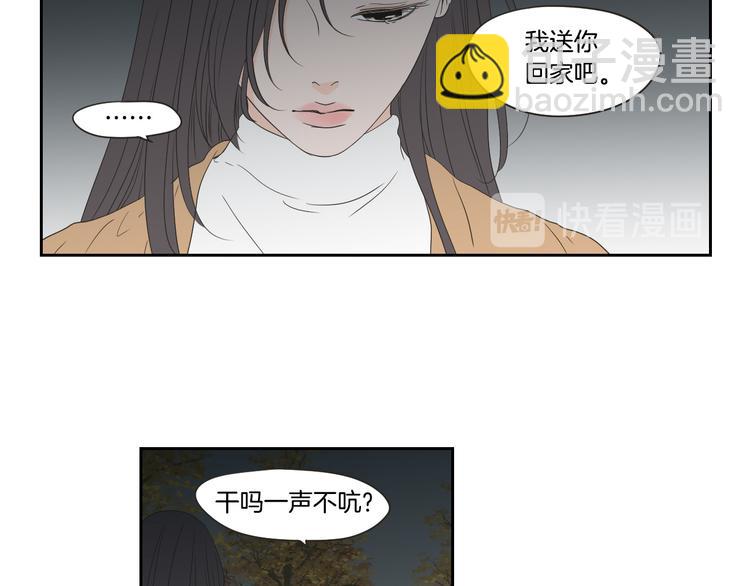 第103话 别再跟着我51