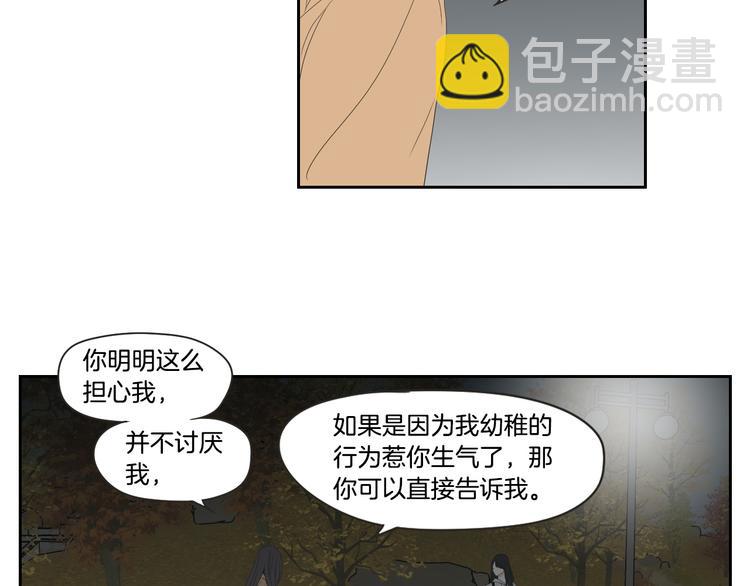 第103话 别再跟着我53