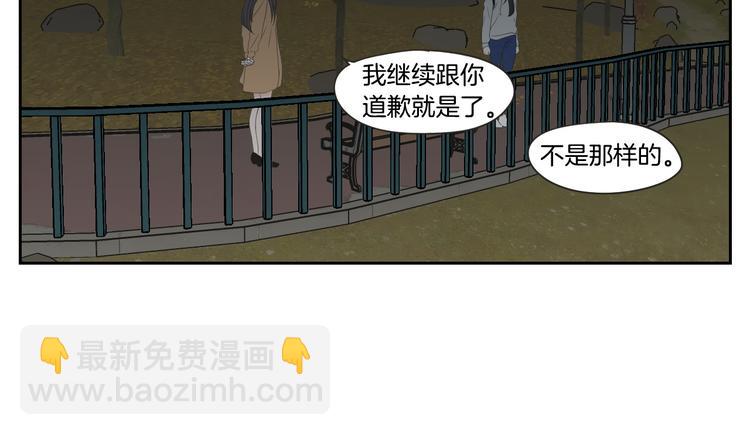 第103话 别再跟着我54