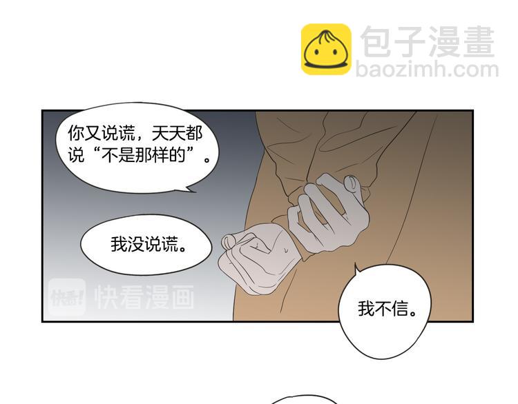 第103话 别再跟着我55
