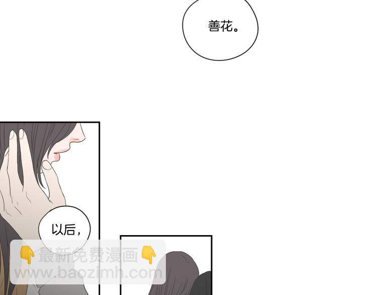 第103话 别再跟着我56