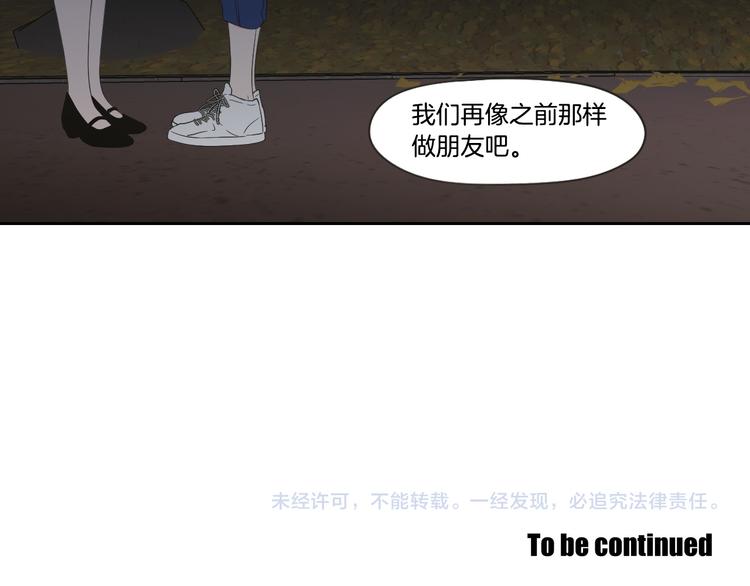 第103话 别再跟着我59