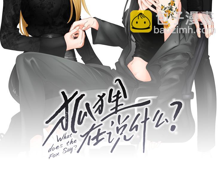 第105话 第一次见面1