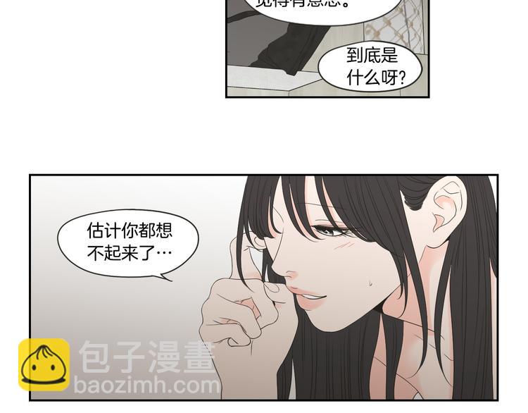 第105话 第一次见面52