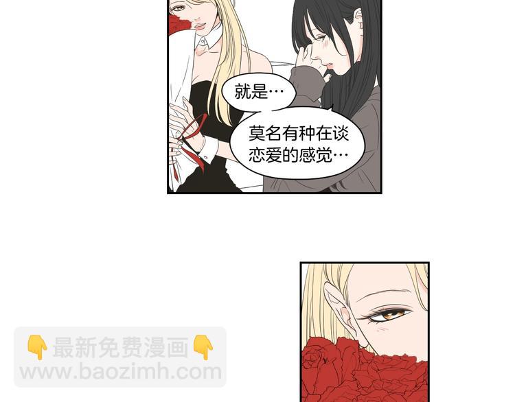 番外1完结篇 情人节36