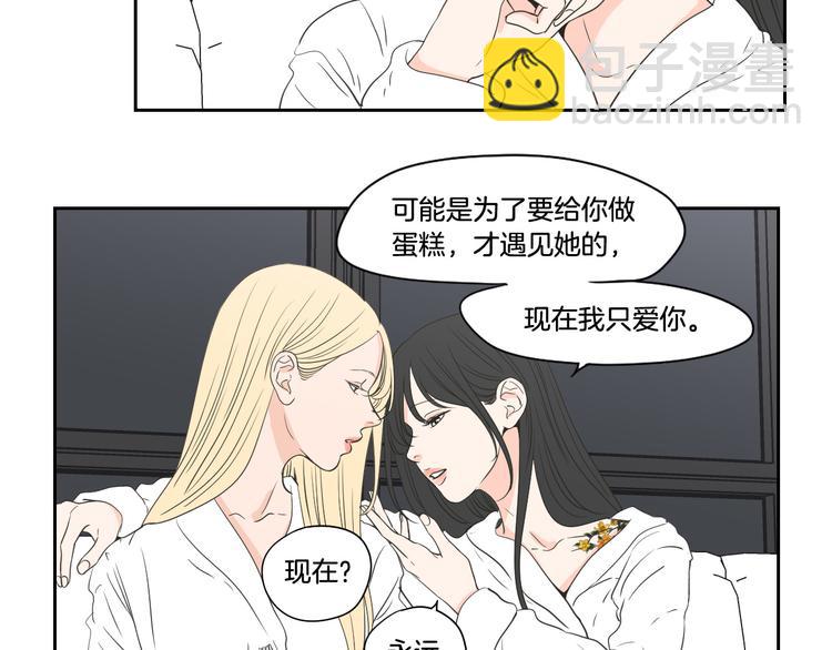 番外1完结篇 情人节47