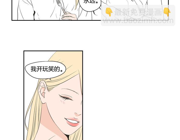 番外1完结篇 情人节52