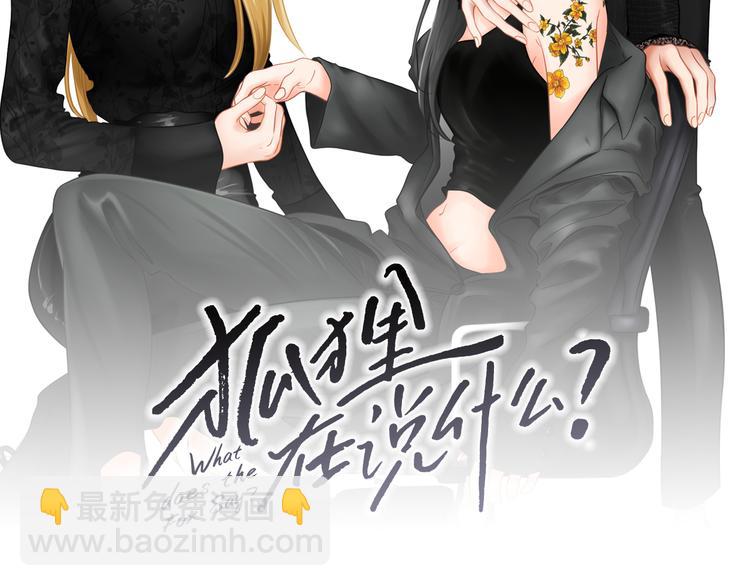 第107话 留下痕迹1