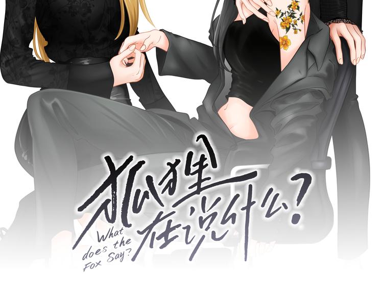 第109话 至少还有你1