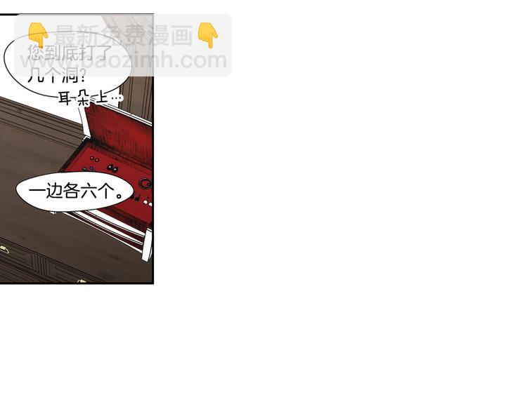 第110话 打耳洞39