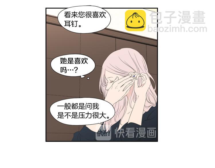 第110话 打耳洞40