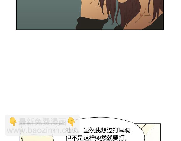 第110话 打耳洞48