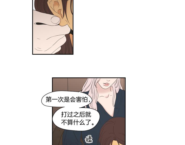 第110话 打耳洞56