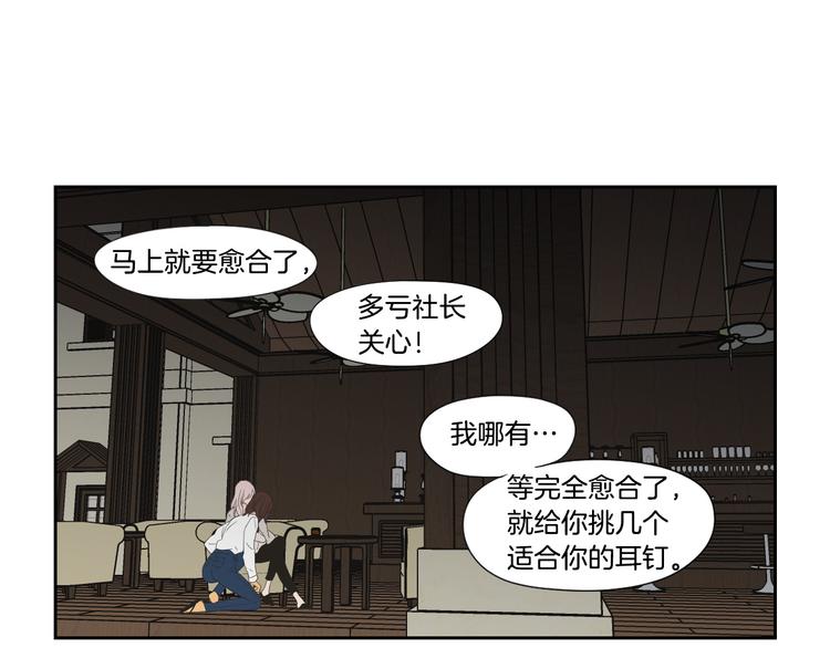 第110话 打耳洞78