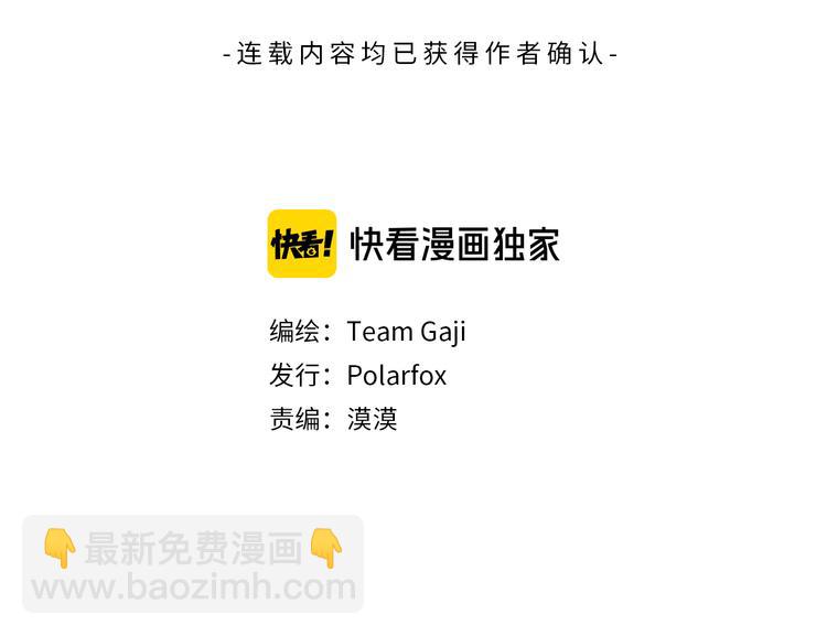 第111话 假装落水2