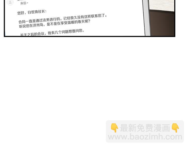 第111话 假装落水7