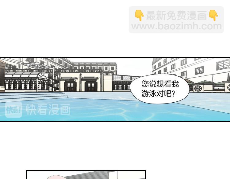 第111话 假装落水8