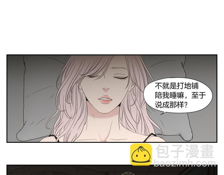 第112话 这样才算陪睡16