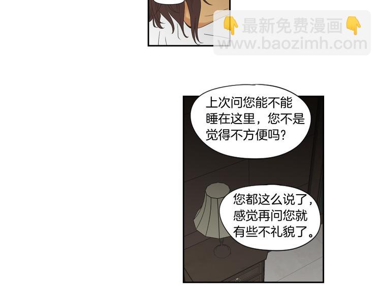 第112话 这样才算陪睡19