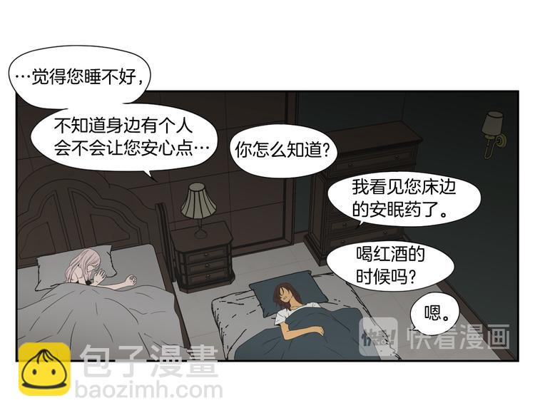 第112话 这样才算陪睡23