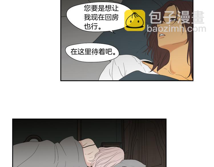 第112话 这样才算陪睡25